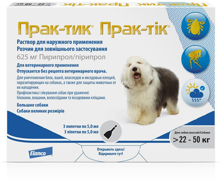 ELANCO ПРАК-ТИК 22-50 кг капли для собак от блох и клещей 1х3 пипетки